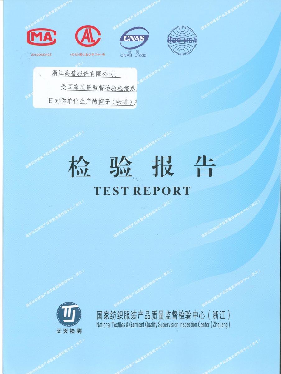 通過國家紡織服飾產(chǎn)品質量監(jiān)督檢測的帽子廠家
