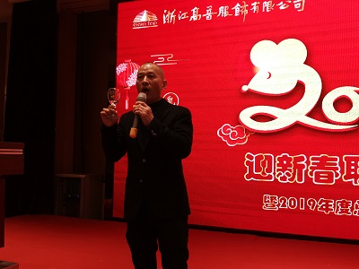 帽廠2020年會(huì)董事長發(fā)言